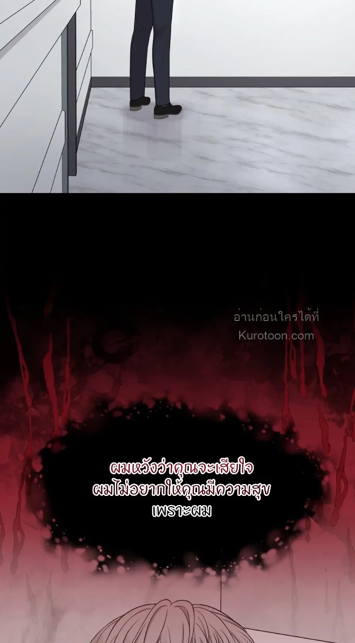 Macguffin แม็กกัฟฟิน ตอนที่ 8 - รูปที่ 2